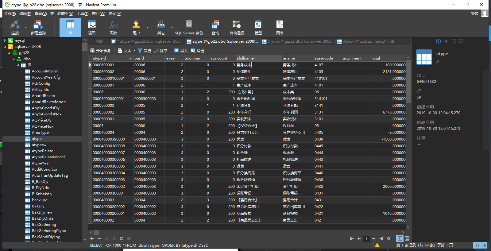 连接数据库代码的流程知识,java连接mysql数据库的代码看看