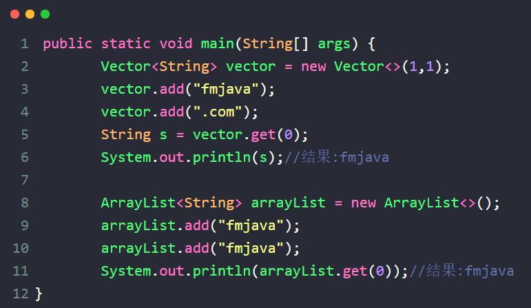 Vector和ArrayList区别？