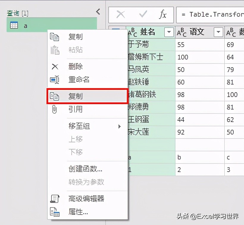 如何将 txt 格式的表格转换成 Excel？