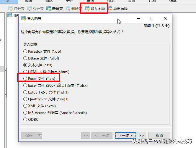 Excel数据分析高级技能之mysql数据库的安装及基本使用介绍