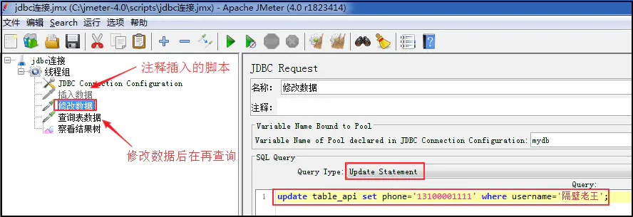 JMeter：JDBC连接MySql配置