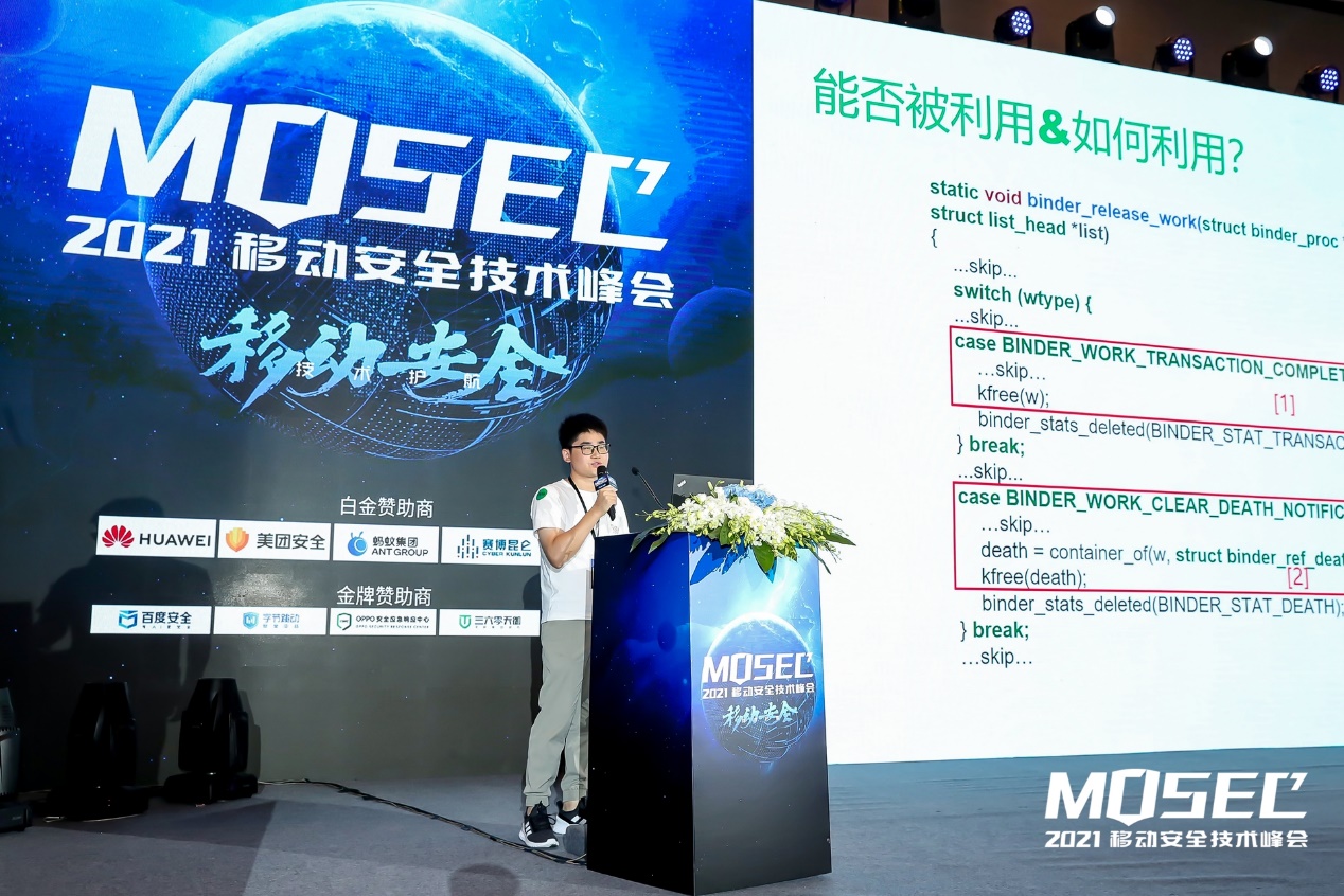 MOSEC | 远程Root、分分钟完成控制，安卓手机“阿喀琉斯之踵”在哪