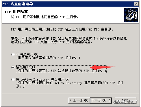 在Windows Server2003中搭建FTP服务器