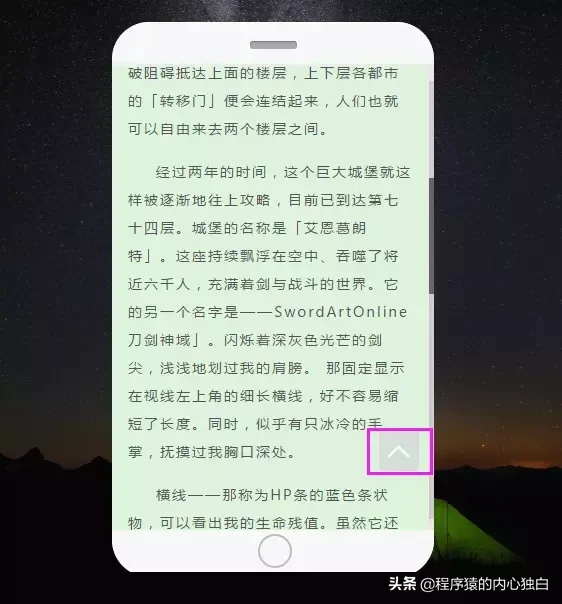 学习分享：JavaScript实现网页版阅读器