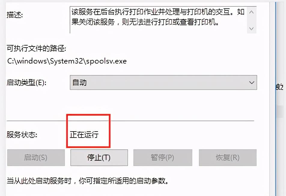 win10电脑无法打印文件怎么办？