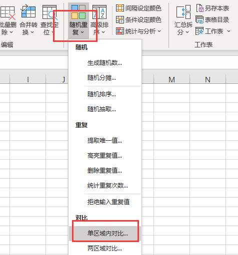 excel如何比对两列数据是否相同