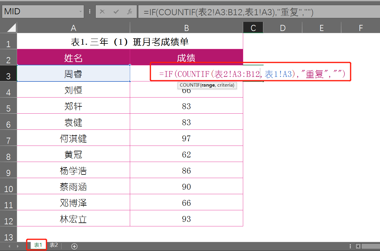 excel怎样找出重复项名字介绍；理解excel整个工作簿查重复值