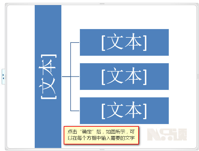 Word如何制作逻辑清晰的流程图