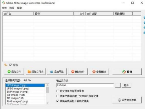 如何将图片格式进行转换？五款软件帮助你