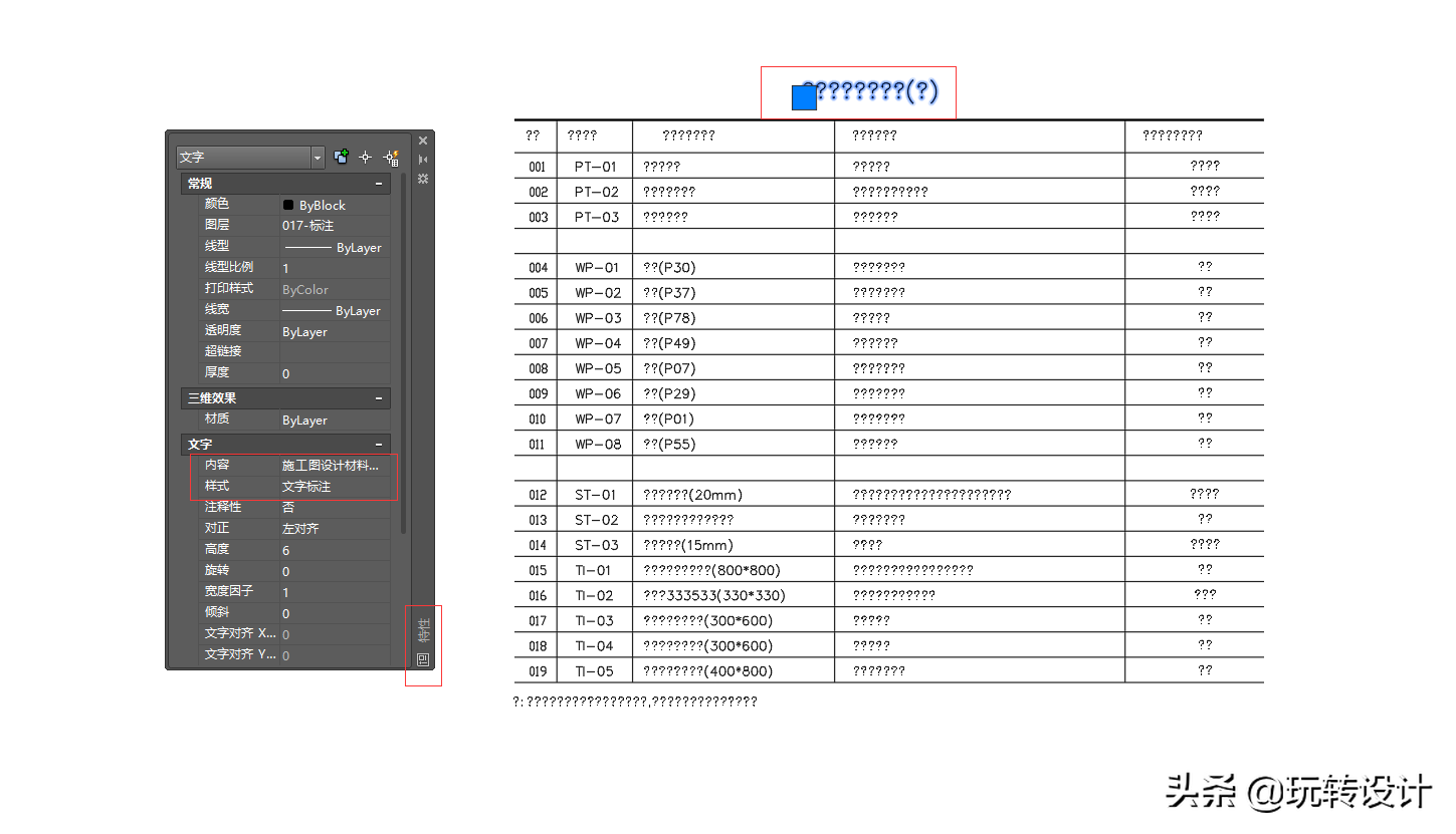 CAD字体显示问号的解决办法说明