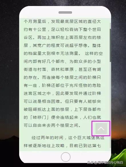 学习分享：JavaScript实现网页版阅读器