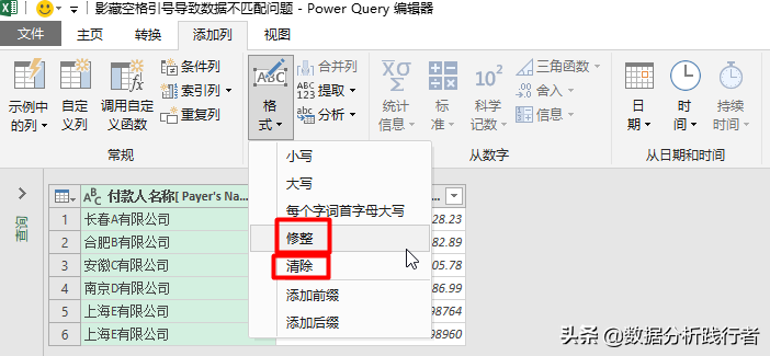 Excel有隐藏字符看不见，其实那叫非打印字符，如何清洗