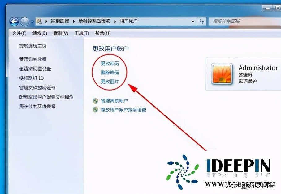 windows 7旗舰版电脑开机密码怎么设置的方法