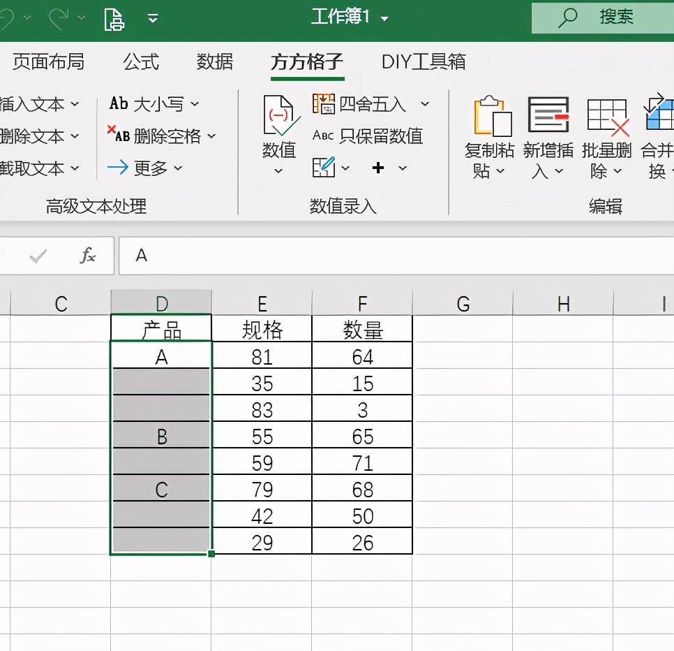 excel如何快速自动让空白单元格填充上一行内容