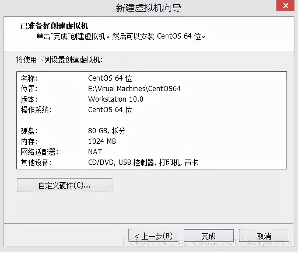 VMware下安装CentOS7