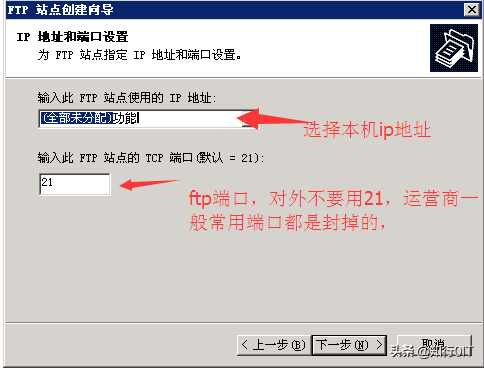 在Windows Server2003中搭建FTP服务器