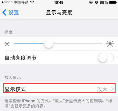 iPhone6 Plus主屏幕无法横屏展示？一招搞定！