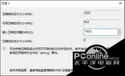 在Win10系统下如何调整c盘分区大小？