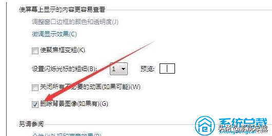 win7桌面照片存放位置教程