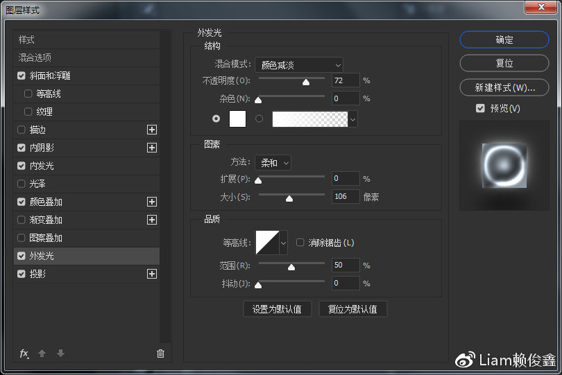 PS制作炫酷动态的发光字体效果