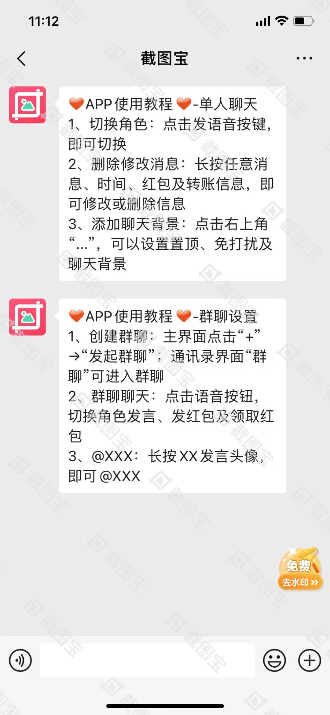 大家朋友圈晒的恶搞微信聊天对话是怎么制作生成的