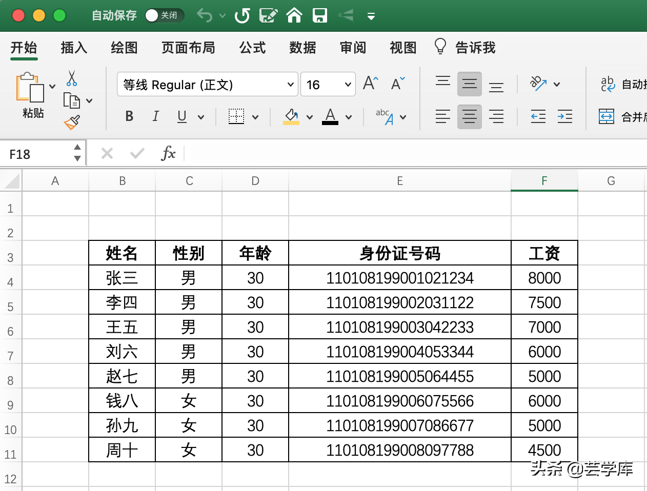 excel表格隐藏后恢复不了教程