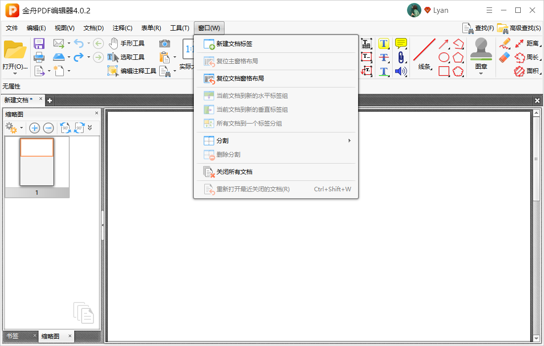 pdf最新版本是啥教程