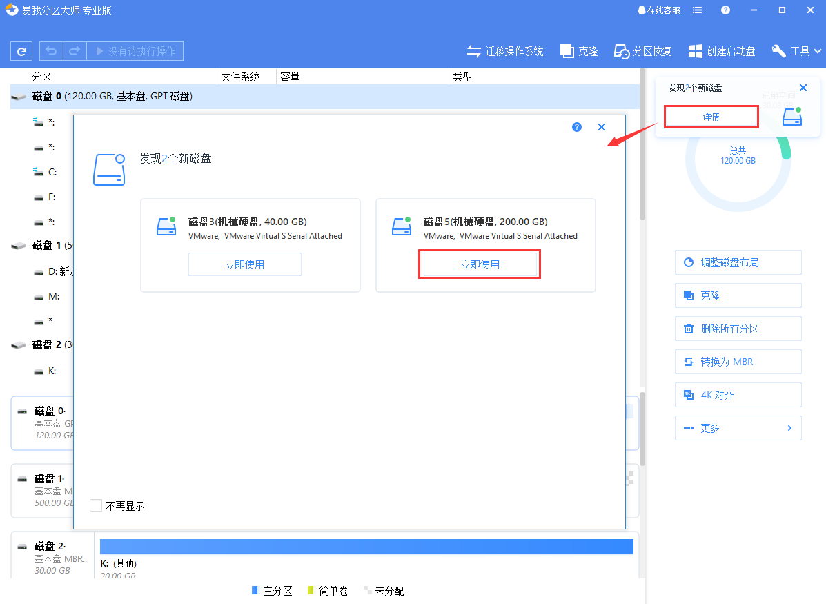 盘点2021年那些好用的硬盘分区软件