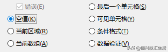 牛人技巧不求人- Excel快速删除空行的5种方法 Word批量打印桌牌