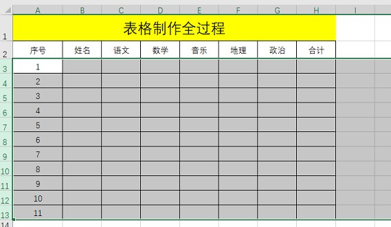 Excel表格基础制作全过程推荐