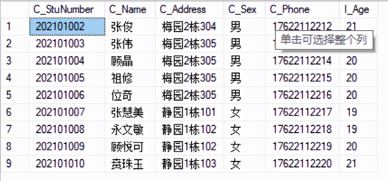 SQL数据库基础系列之五：Delete用法