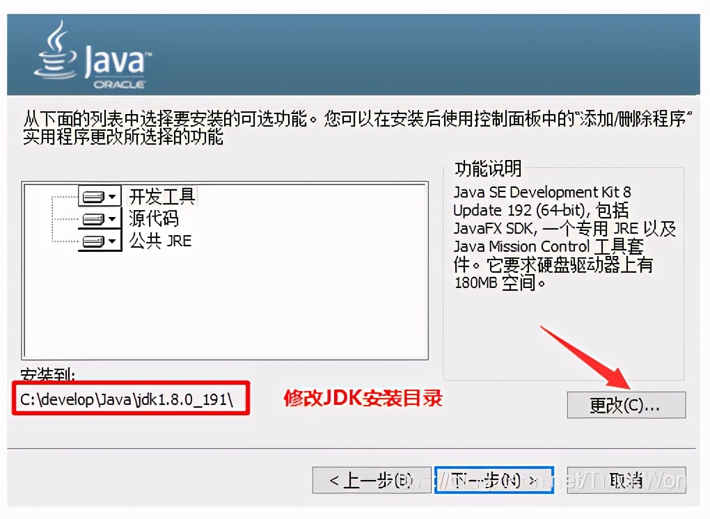 Java修道之路——基本功修炼之java开发环境搭建