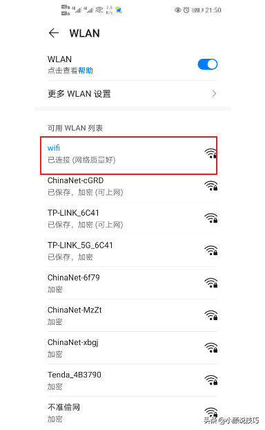 让你的笔记本电脑瞬间变成路由器！发射WIFI信号供他人使用