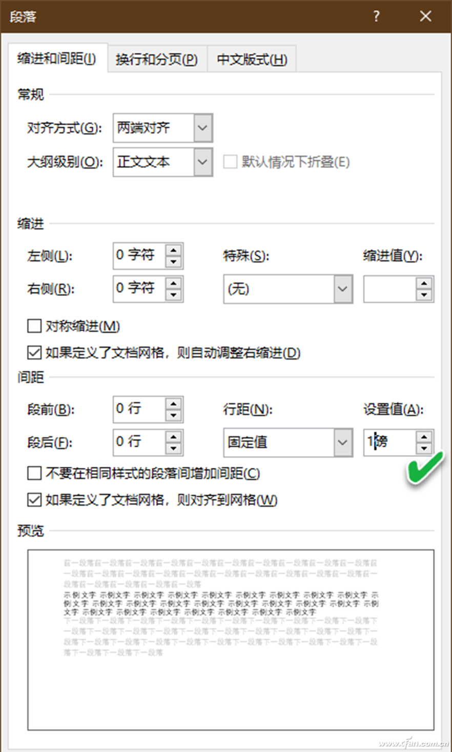 办公小技巧：消除Word排版时不起眼的小烦恼