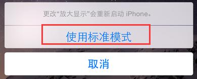 iPhone6 Plus主屏幕无法横屏展示？一招搞定！