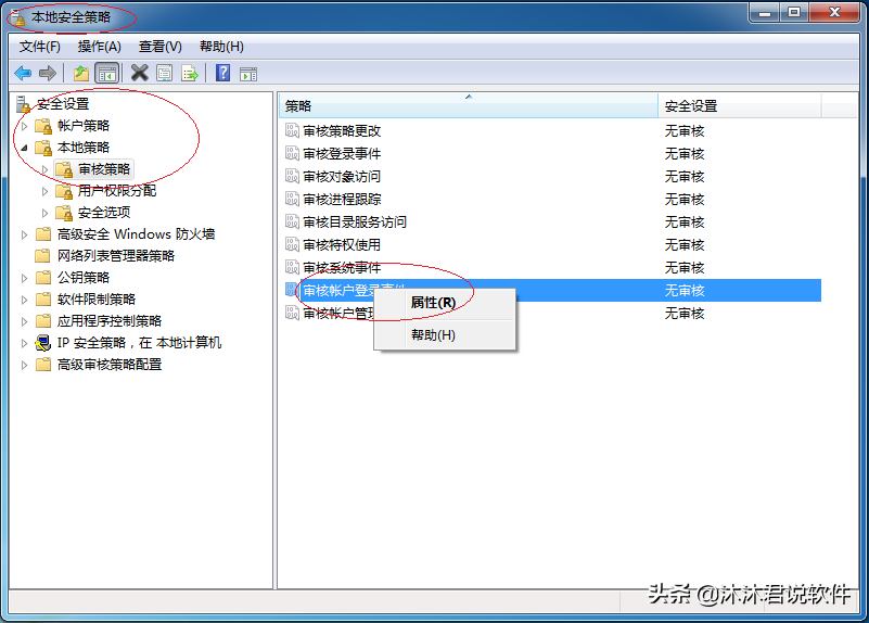 win7管理工具命令方法