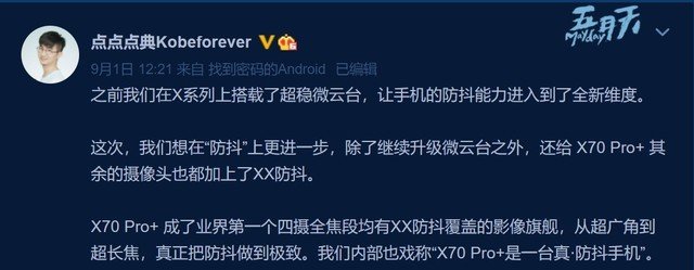 我把iPhone 12卖了，因为vivo X70系列搭载了这个功能