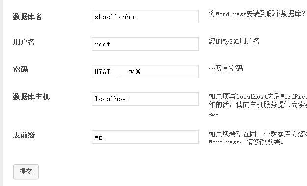 阿里云ecs云服务器建立wordpress个人博客教程