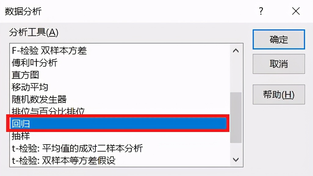 如何使用Excel在历史数据的基础上预测业务未来的发展？