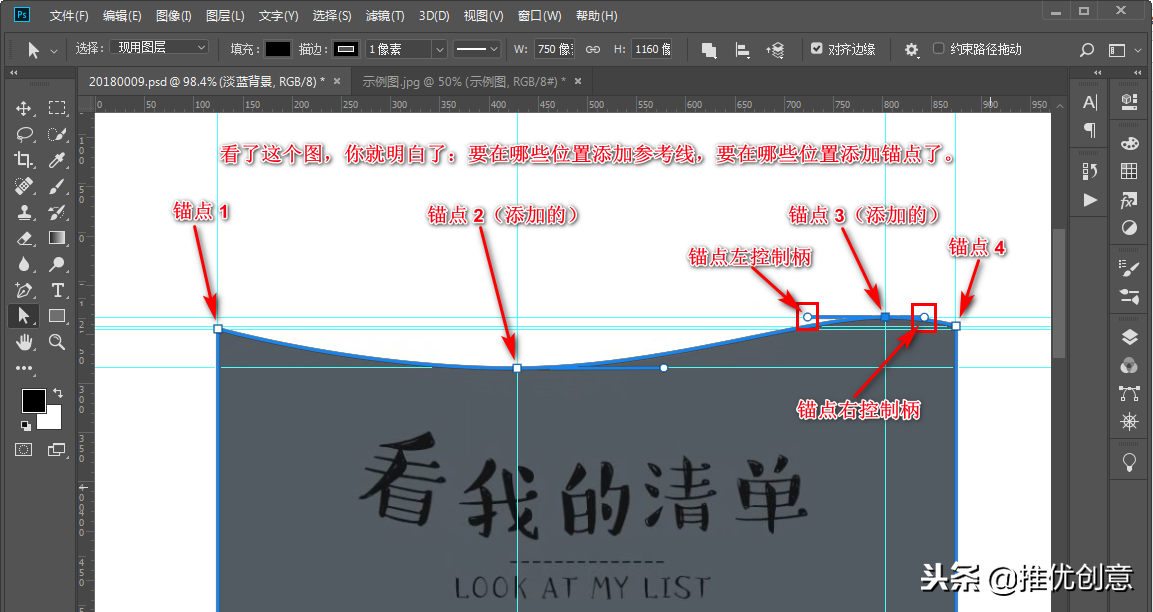 Photoshop 照稿画图实战教程