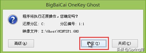 GHOST Win7系统安装操作教程