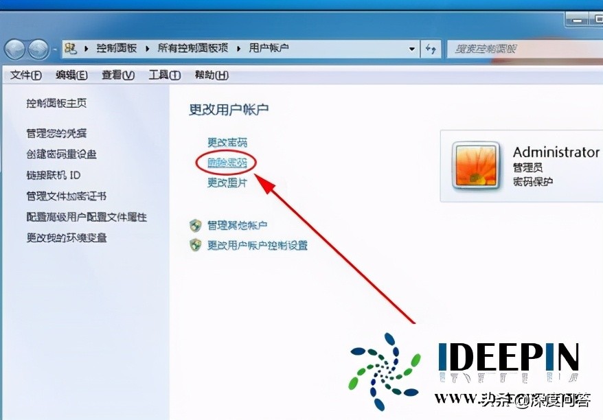 windows 7旗舰版电脑开机密码怎么设置的方法