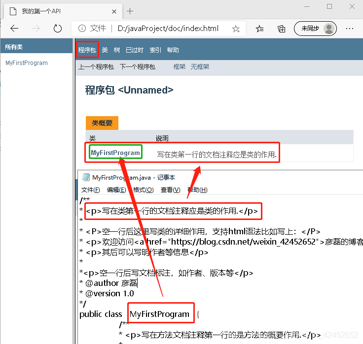 Java控制台程序中的输出语句及注释