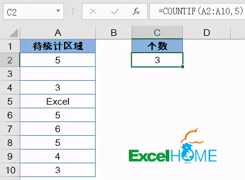 COUNTIF函数用法大全