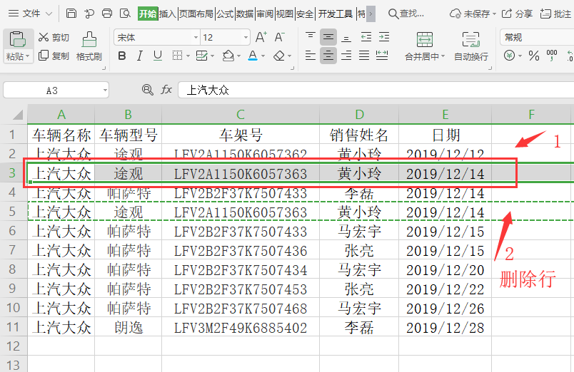 常用的excel表格快捷键大全说明