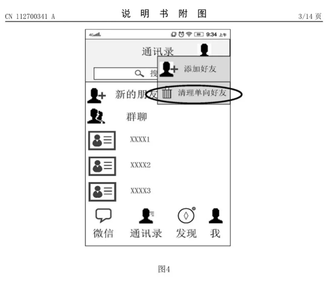 iOS 微信更新，定时发送功能曝光