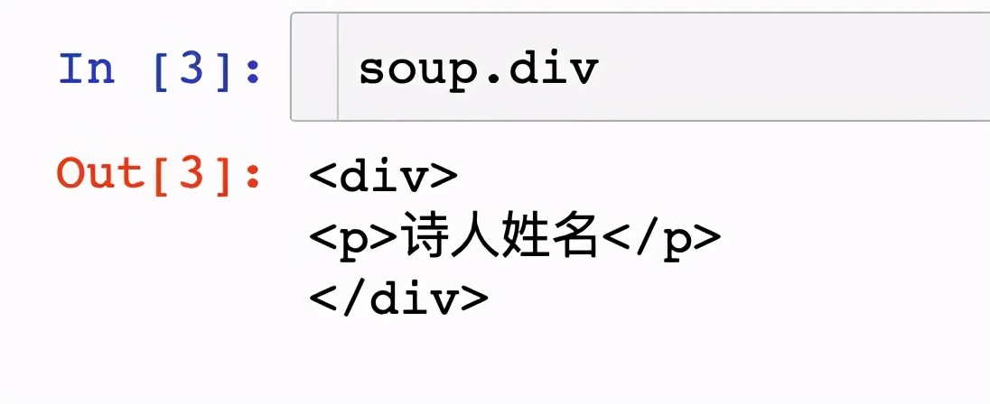 Python爬虫快速入门，BeautifulSoup基本使用及实践