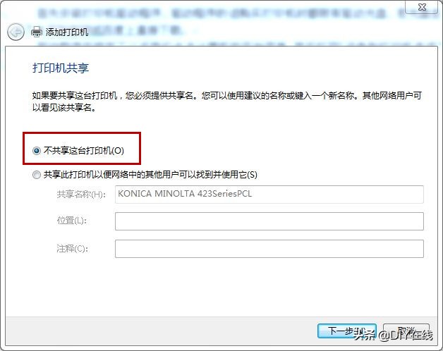 Win7如何连接网络打印机？详细的新手DIY教程