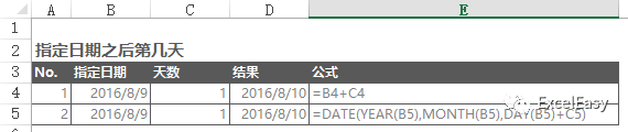 Excel日期计算方法大全