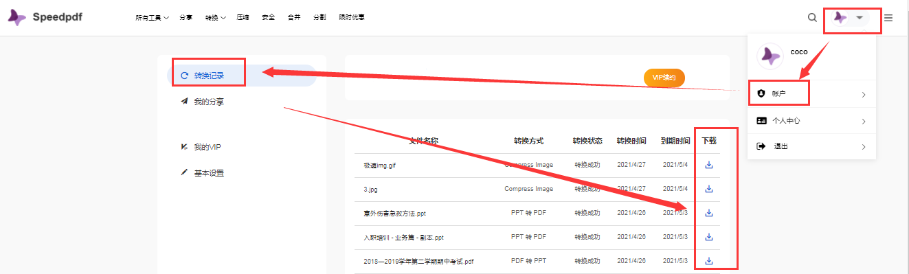 怎么把CAJ全文转换成Word文档